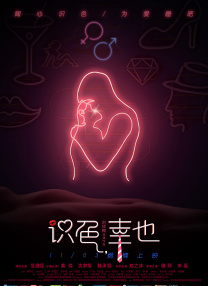 爸爸的风流韵事